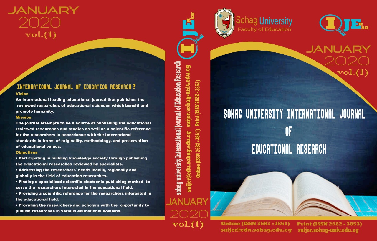 Sohag University International Journal of Educational Research